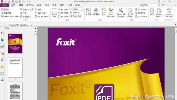 6大常用的“PDF編輯器”推薦，輕松編輯所有PDF文件