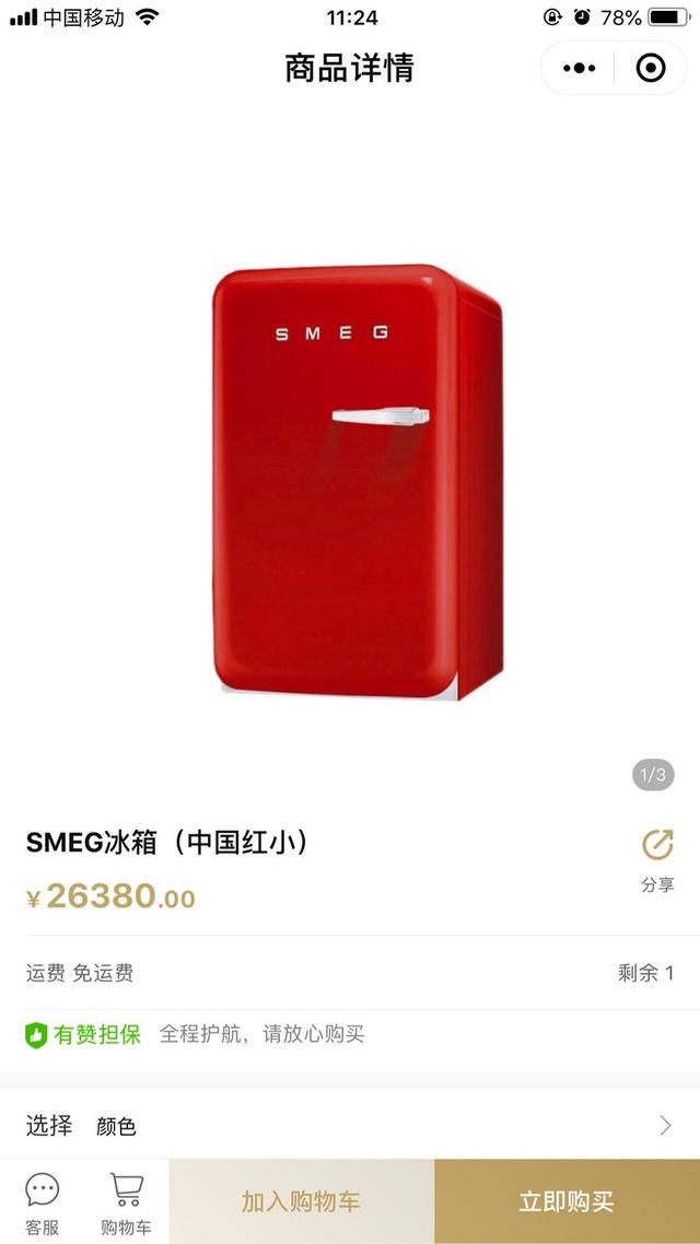 SMEG到底是個什么神仙品牌？一個小冰箱居然賣到了2.6萬