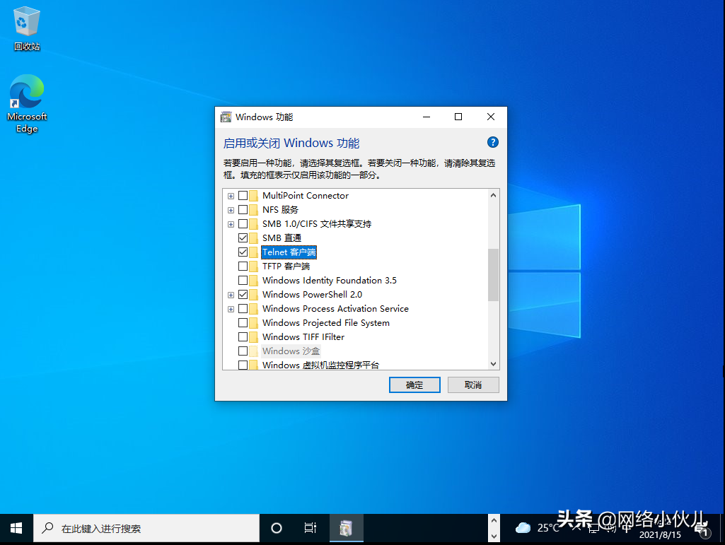 Windows10如何打開telnet功能