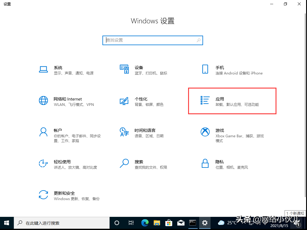 Windows10如何打開telnet功能